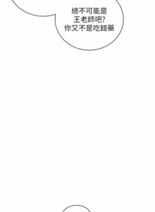 Page 1617 of 老师的亲密指导 | 老師的親密指導 1-103 - preview thumbnail