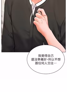 Page 1618 of 老师的亲密指导 | 老師的親密指導 1-103 - preview thumbnail