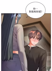 Page 1619 of 老师的亲密指导 | 老師的親密指導 1-103 - preview thumbnail