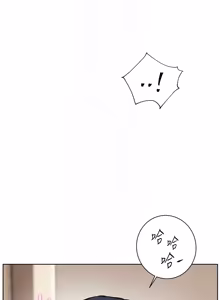 Page 1620 of 老师的亲密指导 | 老師的親密指導 1-103 - preview thumbnail