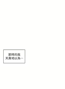 Page 162 of 老师的亲密指导 | 老師的親密指導 1-103 - preview thumbnail