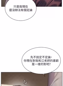 Page 1621 of 老师的亲密指导 | 老師的親密指導 1-103 - preview thumbnail