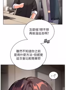 Page 1622 of 老师的亲密指导 | 老師的親密指導 1-103 - preview thumbnail