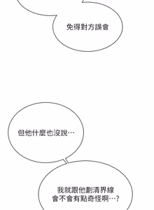 Page 1623 of 老师的亲密指导 | 老師的親密指導 1-103 - preview thumbnail