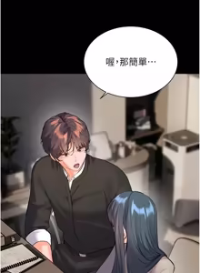 Page 1626 of 老师的亲密指导 | 老師的親密指導 1-103 - preview thumbnail