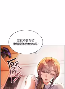 Page 1629 of 老师的亲密指导 | 老師的親密指導 1-103 - preview thumbnail