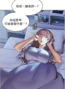 Page 163 of 老师的亲密指导 | 老師的親密指導 1-103 - preview thumbnail