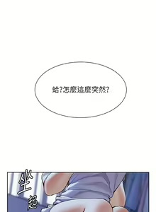 Page 164 of 老师的亲密指导 | 老師的親密指導 1-103 - preview thumbnail