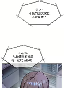 Page 166 of 老师的亲密指导 | 老師的親密指導 1-103 - preview thumbnail