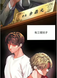 Page 17 of 老师的亲密指导 | 老師的親密指導 1-103 - preview thumbnail
