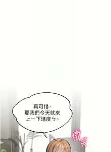 Page 173 of 老师的亲密指导 | 老師的親密指導 1-103 - preview thumbnail