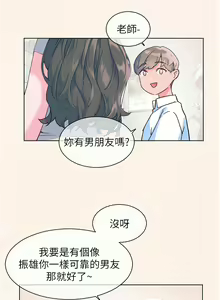 Page 178 of 老师的亲密指导 | 老師的親密指導 1-103 - preview thumbnail