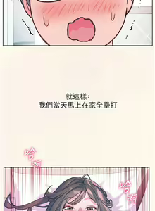 Page 179 of 老师的亲密指导 | 老師的親密指導 1-103 - preview thumbnail