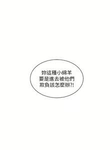 Page 18 of 老师的亲密指导 | 老師的親密指導 1-103 - preview thumbnail