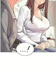 Page 184 of 老师的亲密指导 | 老師的親密指導 1-103 - preview thumbnail