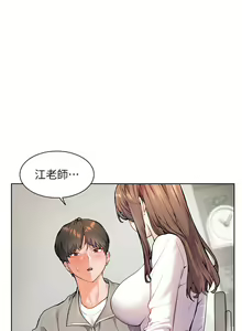 Page 187 of 老师的亲密指导 | 老師的親密指導 1-103 - preview thumbnail