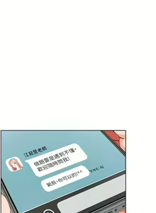 Page 191 of 老师的亲密指导 | 老師的親密指導 1-103 - preview thumbnail