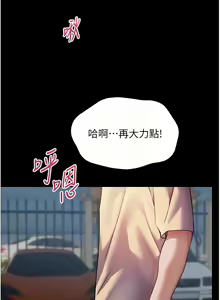 Page 227 of 老师的亲密指导 | 老師的親密指導 1-103 - preview thumbnail