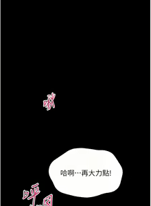 Page 229 of 老师的亲密指导 | 老師的親密指導 1-103 - preview thumbnail