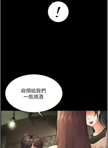 Page 249 of 老师的亲密指导 | 老師的親密指導 1-103 - preview thumbnail
