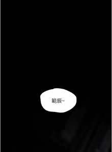 Page 271 of 老师的亲密指导 | 老師的親密指導 1-103 - preview thumbnail