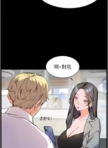 Page 274 of 老师的亲密指导 | 老師的親密指導 1-103 - preview thumbnail