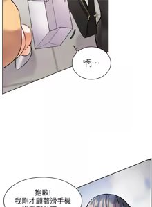 Page 278 of 老师的亲密指导 | 老師的親密指導 1-103 - preview thumbnail