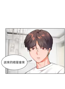 Page 281 of 老师的亲密指导 | 老師的親密指導 1-103 - preview thumbnail