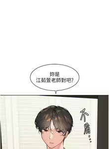 Page 29 of 老师的亲密指导 | 老師的親密指導 1-103 - preview thumbnail