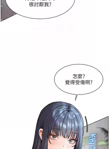 Page 291 of 老师的亲密指导 | 老師的親密指導 1-103 - preview thumbnail