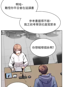 Page 315 of 老师的亲密指导 | 老師的親密指導 1-103 - preview thumbnail