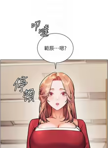 Page 316 of 老师的亲密指导 | 老師的親密指導 1-103 - preview thumbnail
