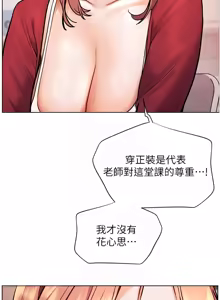 Page 320 of 老师的亲密指导 | 老師的親密指導 1-103 - preview thumbnail