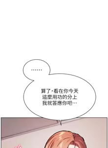 Page 328 of 老师的亲密指导 | 老師的親密指導 1-103 - preview thumbnail