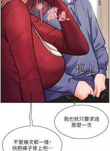 Page 343 of 老师的亲密指导 | 老師的親密指導 1-103 - preview thumbnail