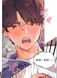 Page 371 of 老师的亲密指导 | 老師的親密指導 1-103 - preview thumbnail