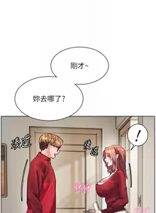 Page 393 of 老师的亲密指导 | 老師的親密指導 1-103 - preview thumbnail