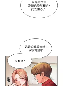 Page 396 of 老师的亲密指导 | 老師的親密指導 1-103 - preview thumbnail