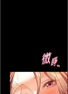 Page 406 of 老师的亲密指导 | 老師的親密指導 1-103 - preview thumbnail