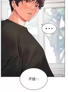 Page 411 of 老师的亲密指导 | 老師的親密指導 1-103 - preview thumbnail