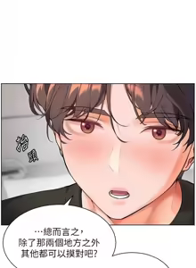 Page 414 of 老师的亲密指导 | 老師的親密指導 1-103 - preview thumbnail