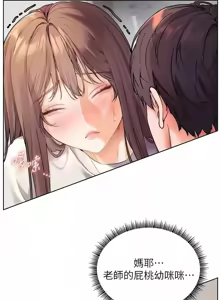 Page 415 of 老师的亲密指导 | 老師的親密指導 1-103 - preview thumbnail