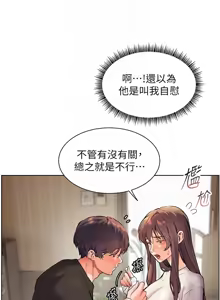 Page 431 of 老师的亲密指导 | 老師的親密指導 1-103 - preview thumbnail
