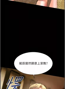 Page 439 of 老师的亲密指导 | 老師的親密指導 1-103 - preview thumbnail
