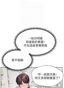 Page 445 of 老师的亲密指导 | 老師的親密指導 1-103 - preview thumbnail