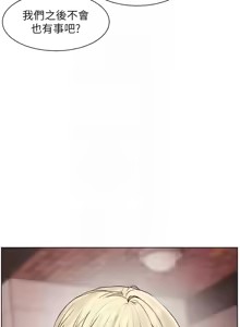 Page 453 of 老师的亲密指导 | 老師的親密指導 1-103 - preview thumbnail