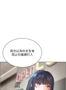 Page 454 of 老师的亲密指导 | 老師的親密指導 1-103 - preview thumbnail