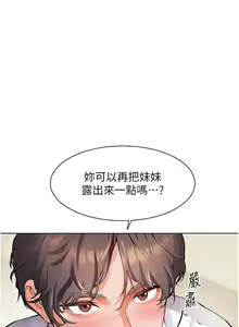 Page 46 of 老师的亲密指导 | 老師的親密指導 1-103 - preview thumbnail