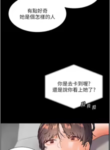 Page 462 of 老师的亲密指导 | 老師的親密指導 1-103 - preview thumbnail