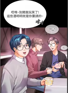 Page 463 of 老师的亲密指导 | 老師的親密指導 1-103 - preview thumbnail